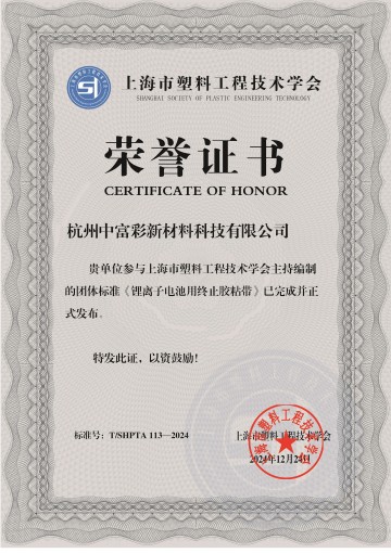 1739947780516736.jpg 標(biāo)準(zhǔn)榮譽(yù)證書(1).jpg