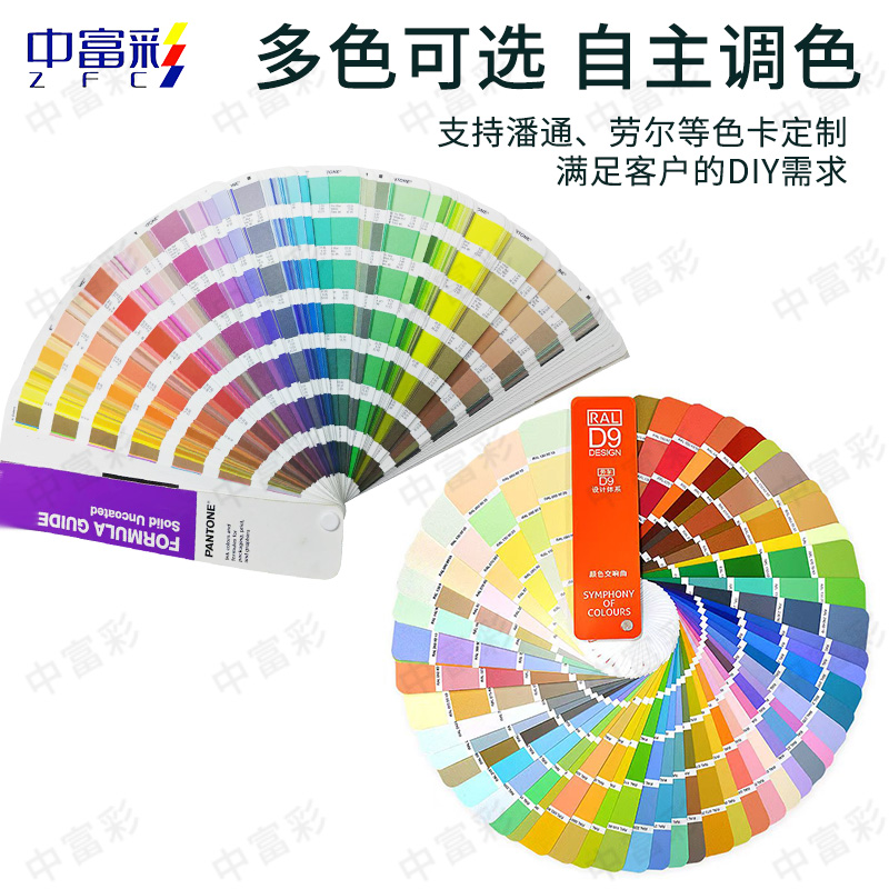 中富彩3D打印UV色漿自主調(diào)色405nm/355nm光敏樹脂著色通用